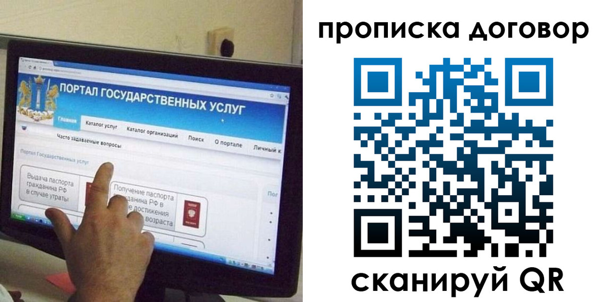 временная регистрация для всех в Тогучине