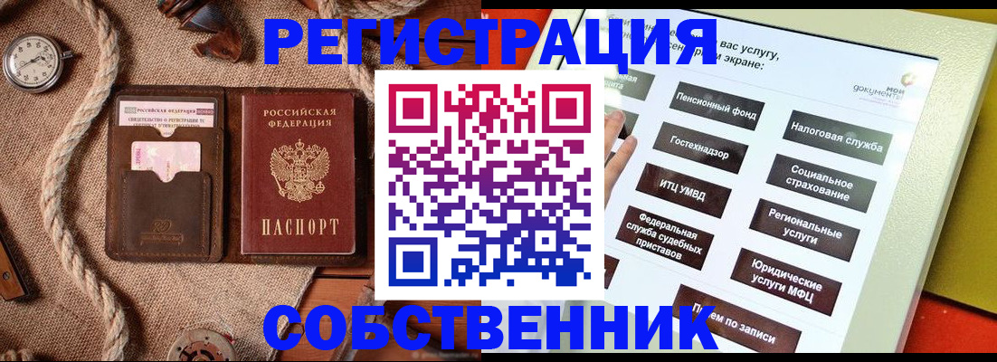 миграционный учет в Тогучине