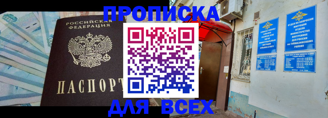 временная регистрация адрес в Тогучине