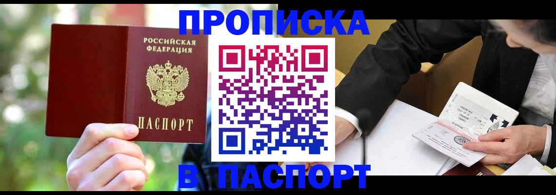 миграционный учет в Тогучине