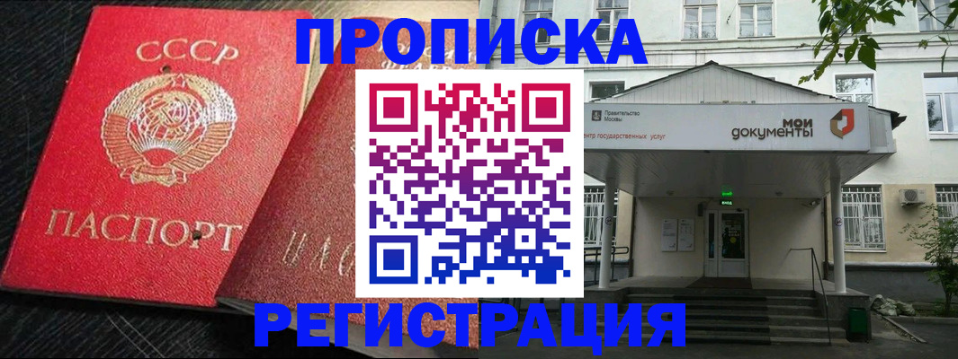 прописка в квартире в Тогучине